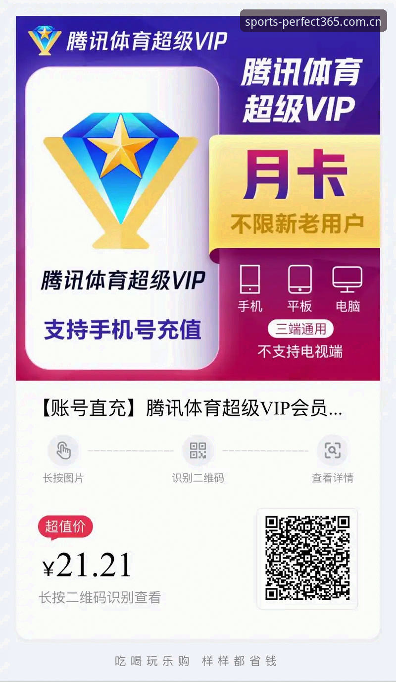 完美体育365平台官网 完美体育平台实用指南:从下载注册到VIP体验的必备知识
